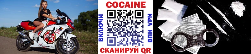 Кокаин 97% Бердск
