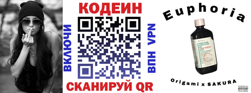 Кодеиновый сироп Lean Purple Drank  наркошоп  Бердск 