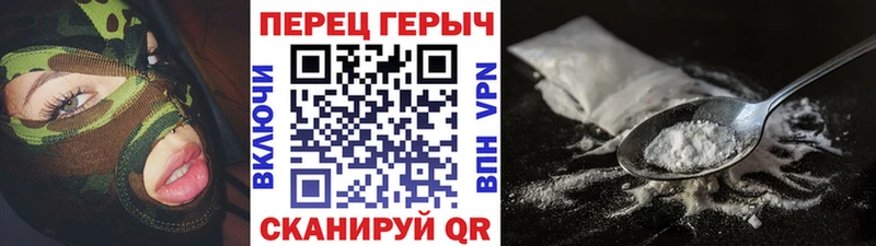 Героин хмурый купить закладку Бердск