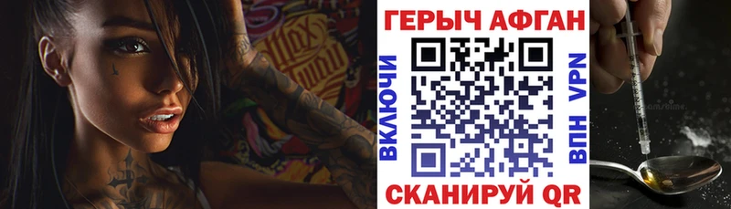 Героин VHQ Бердск