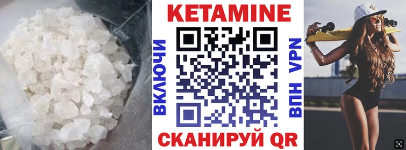 Кетамин VHQ  Бердск 